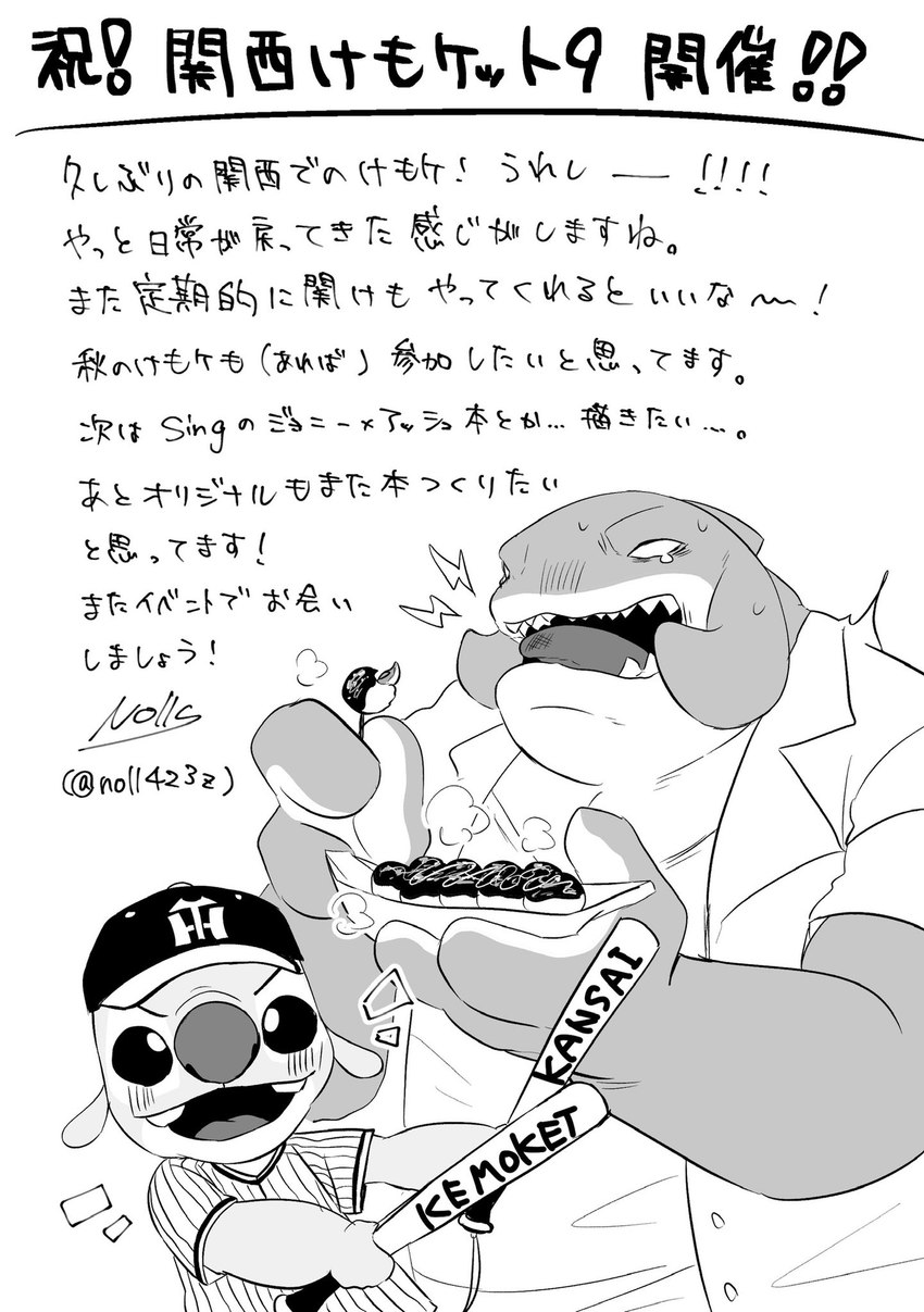 anthro baseball_bat baseball_cap bat_(object) black_eyes blush blush_lines buckteeth burned_tongue clothing duo eating food hat headgear headwear male open_mouth open_smile simple_background size_difference smile takoyaki teeth text white_background nolly_(artist) disney lilo_and_stitch gantu reuben_(lilo_and_stitch) alien experiment_(lilo_and_stitch) greyscale hi_res japanese_text monochrome translated