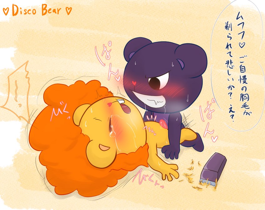 anal anthro blush bodily_fluids crying duo forced male male/male rape shaved shaver tears text namoke happy_tree_friends disco_bear_(htf) generic_tree_friend bear mammal japanese_text translated