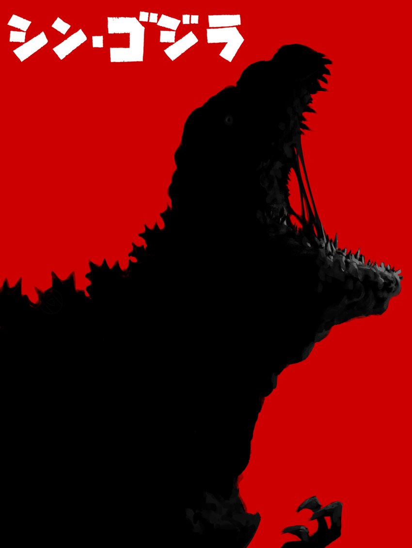 ambiguous_gender back_spikes feral gaping_mouth open_mouth red_background sharp_teeth simple_background small_hands solo spikes spikes_(anatomy) teeth text krekk0v godzilla_(series) toho godzilla shin_godzilla kaiju 2023 hi_res japanese_text