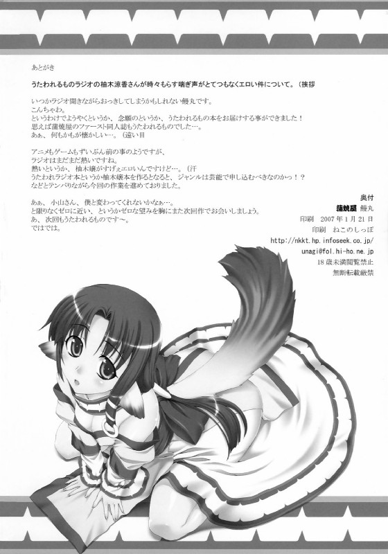 female simple_background solo tail text white_background unagimaru utawarerumono eruru animal_humanoid canid canid_humanoid canine canine_humanoid canis dog_humanoid domestic_dog humanoid mammal mammal_humanoid comic english_text greyscale hi_res monochrome