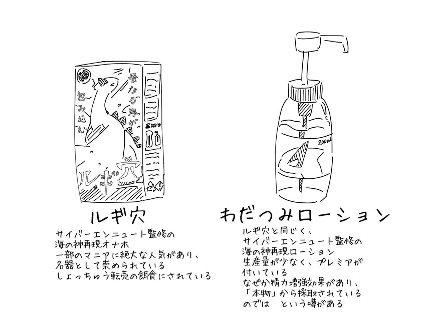 box container lotion product simple_background text white_background refl3ctron nintendo pokemon generation_2_pokemon legendary_pokemon lugia pokemon_(species) hi_res japanese_text monochrome translation_request