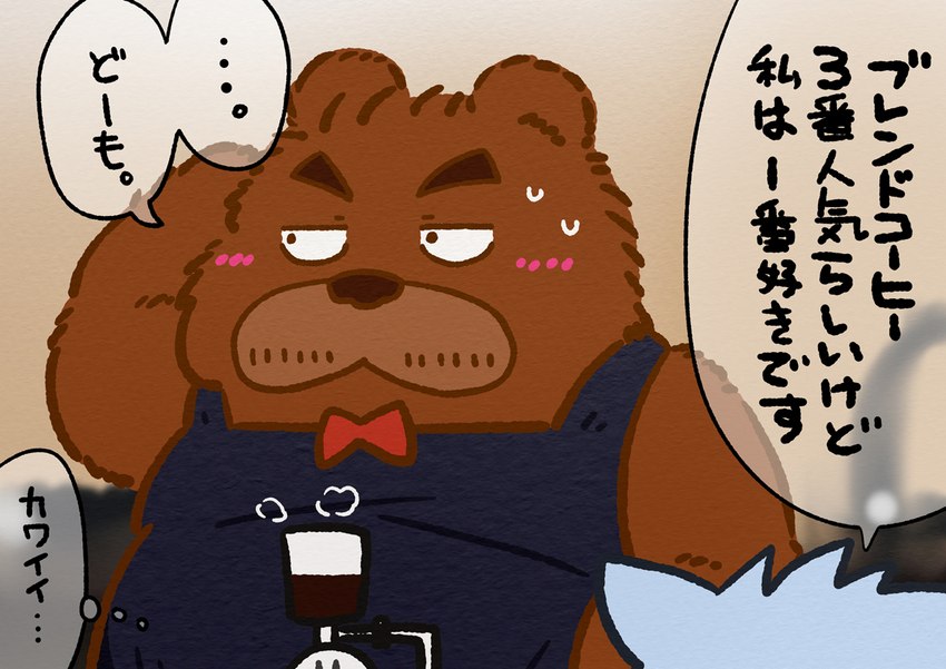 anthro apron blush bow_tie brown_body clothing dialogue duo kemono male overweight overweight_male solo_focus text gatoggy kumalino sanrio roast_(kumalino) bear mammal 2022 japanese_text translation_request