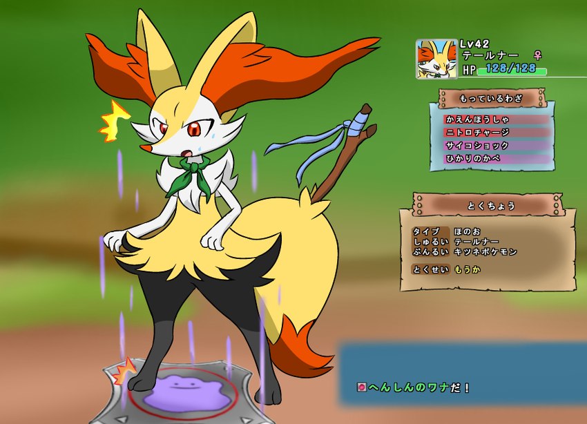 anthro bodily_fluids female nervous paws scarf solo stick surprised_expression sweat sweatdrop text transformation_trap user_interface unknown_artist nintendo pokemon pokemon_mystery_dungeon spike_chunsoft braixen ditto_(pokemon) generation_1_pokemon generation_6_pokemon pokemon_(species) japanese_text translation_request