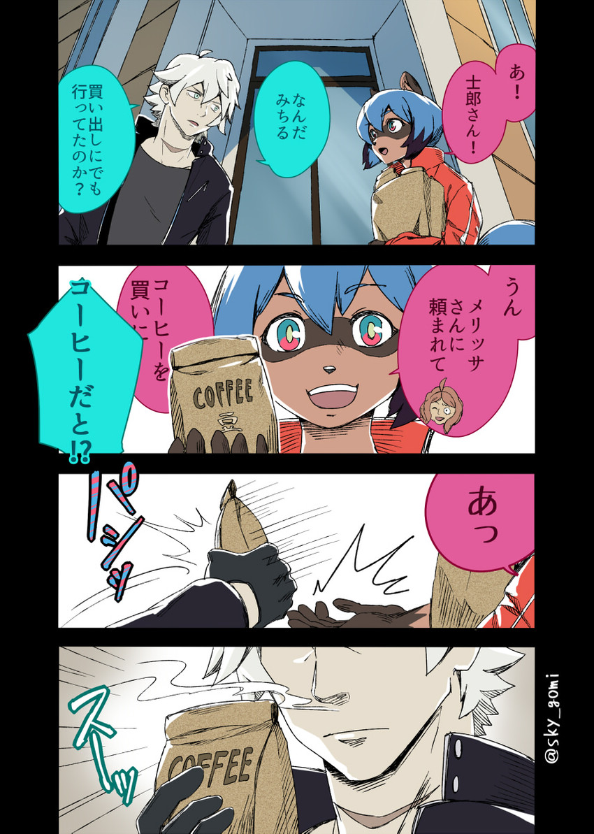 anthro beverage black_hair blue_eyes blue_hair brown_body brown_fur clothed clothing coffee dialogue facial_markings female fur gloves hair handwear head_markings holding_object male markings mask_(marking) multicolored_hair sniffing speech_bubble text topwear white_hair sky_gomi brand_new_animal studio_trigger michiru_kagemori shirou_ogami canid canine human mammal raccoon_dog tanuki 2020 hi_res japanese_text translation_request