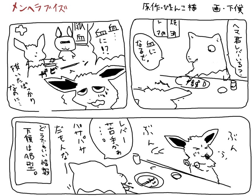 ambiguous_gender anthro anthrofied bodily_fluids censor_bar censored_face dialogue duo emanata eyes_closed flash_emanata open_mouth shocked speech_bubble sweat sweatdrop text turning_around geboku mentally_troubled_eeveelutions nintendo pokemon hema_(pyonko) eeveelution generation_1_pokemon hypno_(pokemon) jolteon pokemon_(species) censored comic hi_res japanese_text monochrome tagme translation_request