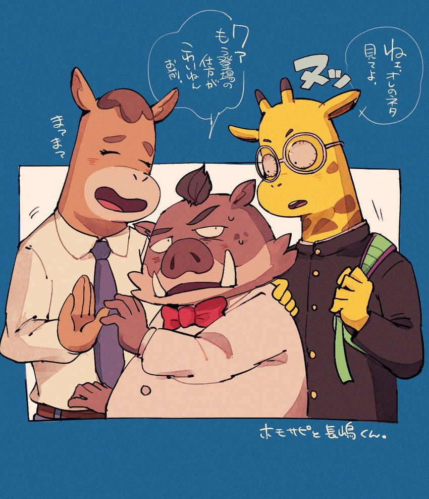 anthro blush bow_tie clothing eyes_closed eyewear glasses group kemono male necktie shirt slightly_chubby text topwear oama_000 odd_taxi atsuya_baba_(odd_taxi) kensuke_shibagaki_(odd_taxi) satoshi_nagashima_(odd_taxi) equid equine giraffe giraffid horse mammal suid suina sus_(pig) wild_boar 2021 hi_res japanese_text translation_request