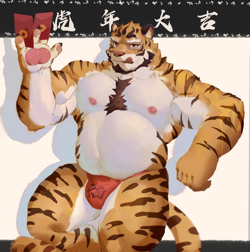 anthro asian_clothing barazoku beard belly clothing east_asian_clothing facial_hair fundoshi holidays humanoid_hands japanese_clothing kemono male nipples red_clothing red_envelope red_fundoshi red_underwear solo text tongue tongue_out underwear white_body qigiu chinese_new_year chinese_zodiac new_year new_year_2022 year_of_the_tiger felid mammal pantherine tiger 2022 absurd_res chinese_text hi_res