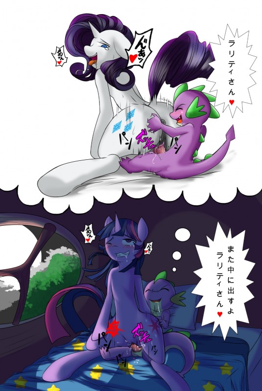rarity, spike, and twilight sparkle (friendship is magic and etc) created by xxangeluciferxx