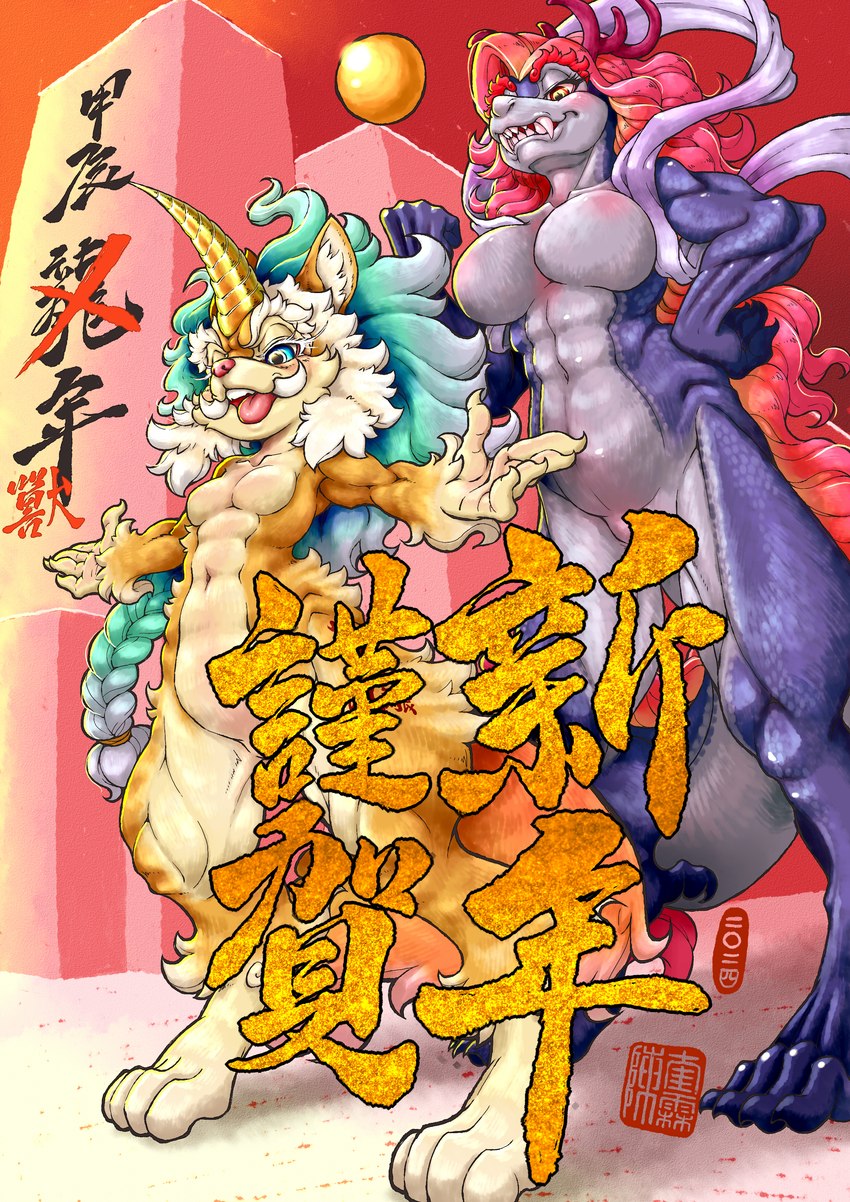 anthro antlers blue_body blue_hair duo female female/female fur hair horn paws pink_nose red_hair white_body white_fur yellow_body young young_anthro young_female kui_lin_chen asian_mythology east_asian_mythology mythology dragon eastern_dragon mammal mythological_creature mythological_scalie nian_(species) scalie absurd_res hi_res