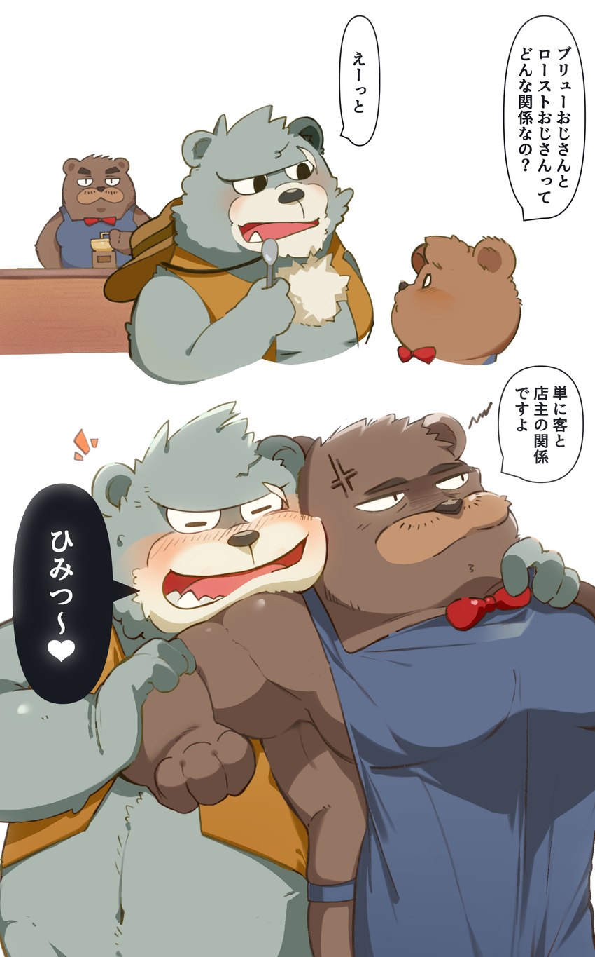 angry anthro apron blush bow_tie clothing eyes_closed grey_body group hat headgear headwear kemono male scar text ma5ka4nai kumalino sanrio brew_(kumalino) roast_(kumalino) bear mammal 2023 absurd_res hi_res japanese_text