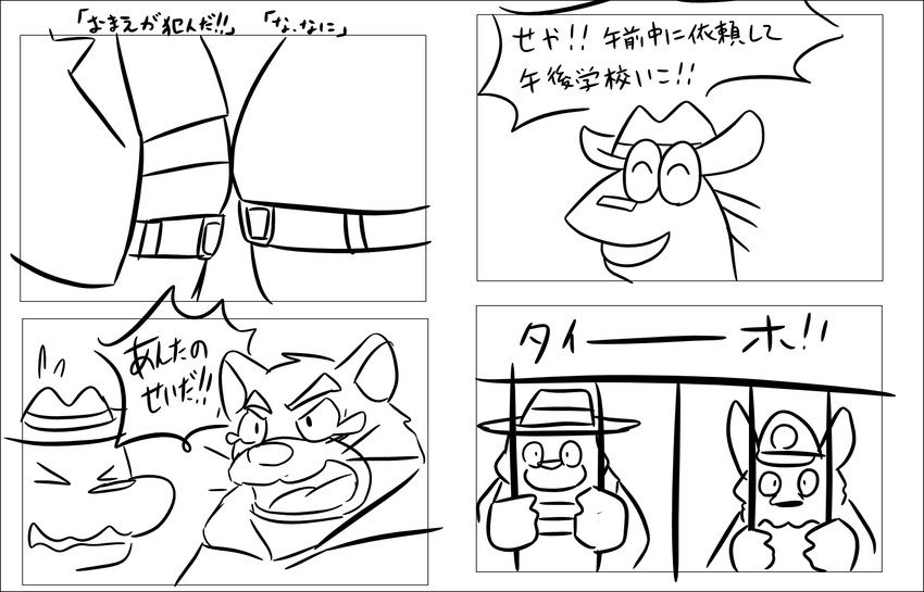 brok, graff filsh, and sin silver (brok the investigator and etc) created by shachi ojisan