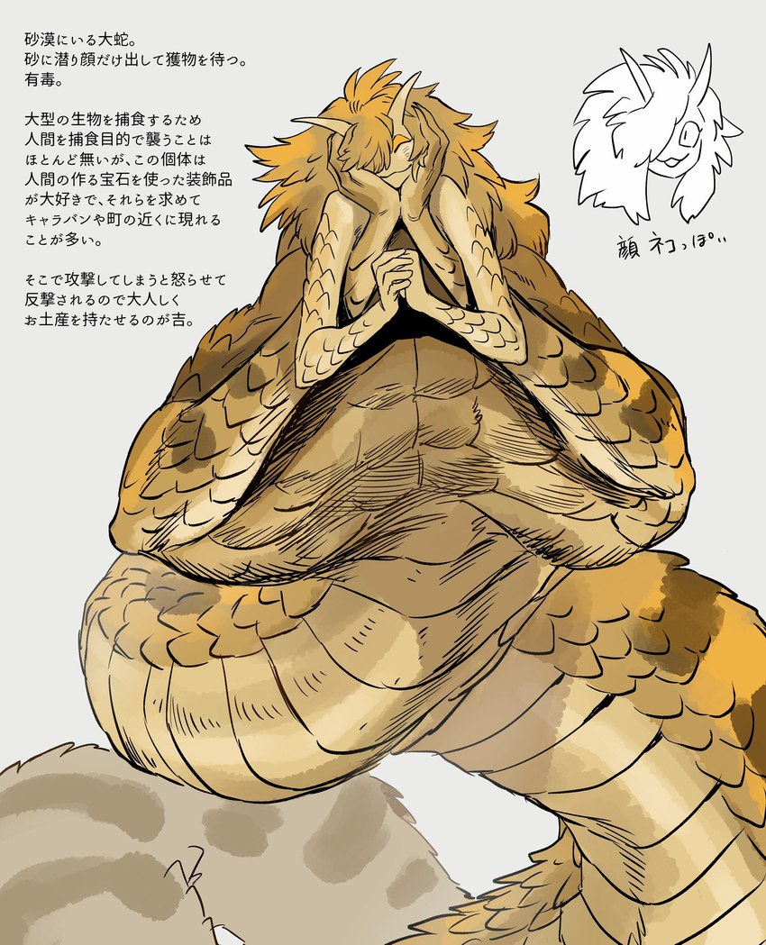 big_hair blush clasped_hands eyes_closed female hair horn looking_at_viewer monster_girl_(genre) multi_limb one_eye_obstructed scales small_upper_body smile solo text submori_521 snake_girl_(submori_521) desert_horned_lizard horny_toad humanoid lizard phrynosomatid reptile scalie snake viper hi_res japanese_text translated