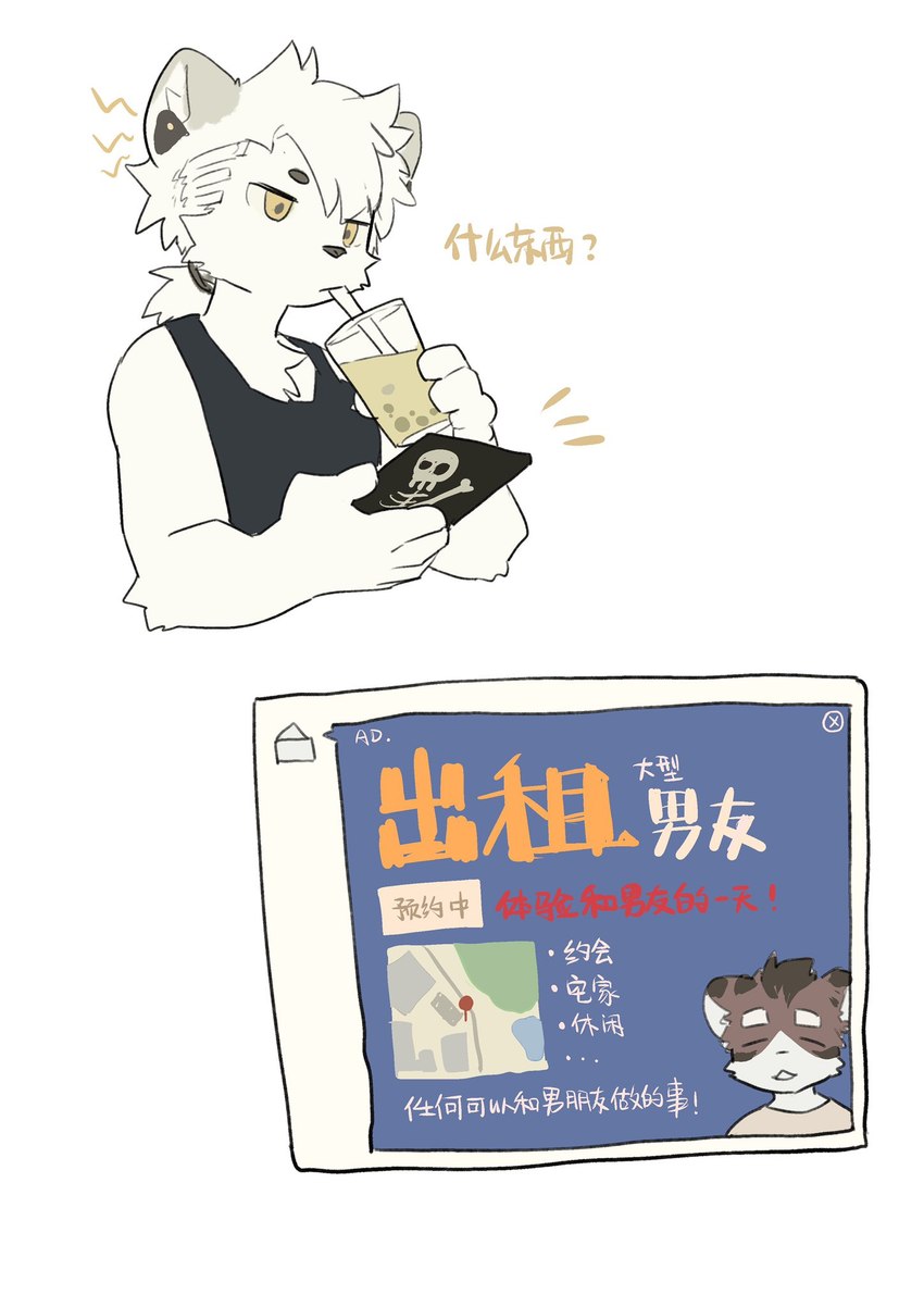 anthro beverage bubble_tea cellphone cheek_tuft electronics facial_tuft fur furgonomics hair headphones holding_cellphone holding_object holding_phone holding_smartphone inner_ear_fluff kemono leucistic male phone smartphone solo text tuft white_body white_fur white_hair yellow_eyes milkybot felid lion mammal pantherine 2022 chinese_text hi_res translated