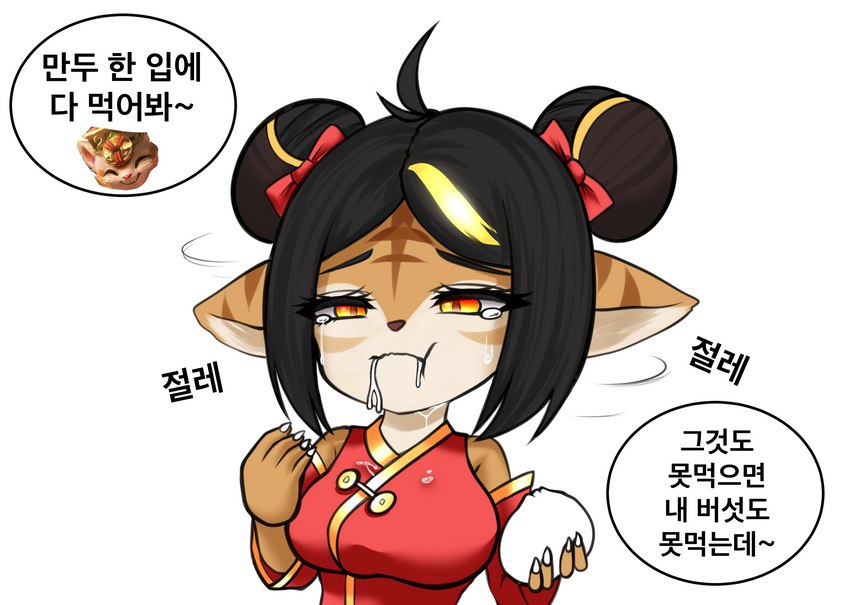 animal_print anthro big_breasts black_hair bodily_fluids breasts dumplings eating eating_food female firecracker food hair solo spitting tears text tiger_print megi league_of_legends riot_games tencent firecracker_tristana teemo_(lol) tristana_(lol) yordle hi_res korean_text translated