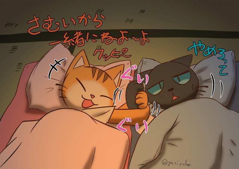 blush duo male text puketto working_buddies! kuehiko_roshihara tapio_chatarozawa domestic_cat felid feline felis mammal absurd_res hi_res japanese_text translated