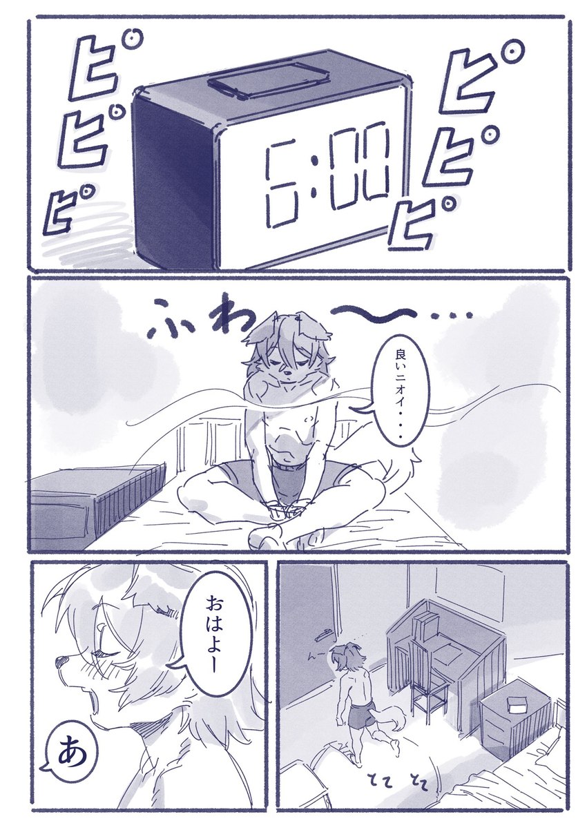 alarm_clock anthro bed blush blush_lines clock clothed clothing eyebrow_through_hair eyebrows furniture hair kemono male on_bed sitting sitting_on_bed speech_bubble text topless topless_male translucent translucent_hair aruurara retriever_(aruurara) canid canine canis domestic_dog mammal 2023 comic hi_res japanese_text monochrome partially_translated right_to_left translation_check translation_request