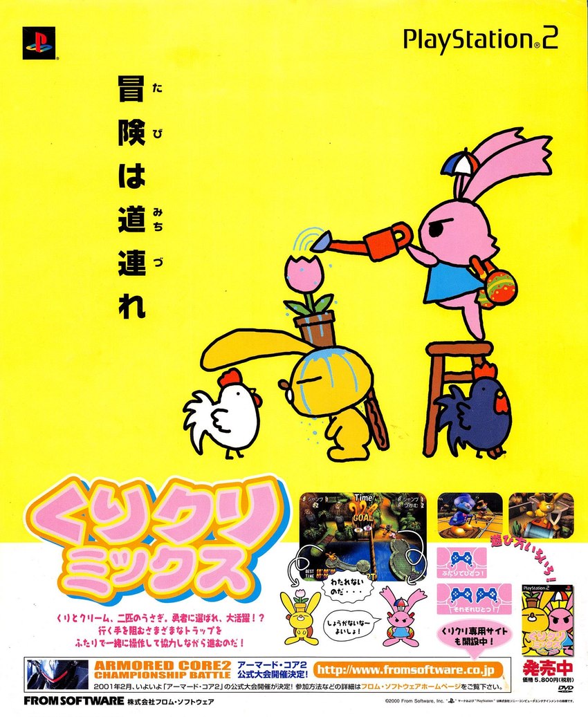advertisement ambiguous_gender anthro banjo_(instrument) clothing controller female feral flower fur furniture game_controller game_cover group hat headgear headwear machine male male/female maraca mecha musical_instrument orange_body orange_fur percussion_instrument pink_body pink_fur plant plant_pot playstation_controller plucked_string_instrument screencap stool string_instrument text umbrella umbrella_hat water water_on_body water_on_face watering_can watering_flower unknown_artist armored_core_(series) dualshock fromsoftware playstation playstation_2 sony_corporation sony_interactive_entertainment the_adventures_of_cookie_and_cream cookie_(the_adventures_of_cookie_and_cream) cream_(the_adventures_of_cookie_and_cream) avian bird chicken galliform gallus_(genus) lagomorph leporid mammal phasianid rabbit 2001 copyright_name cover english_text hi_res japanese_text official_art picture_in_picture translation_request url