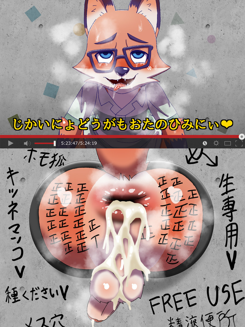 ahegao anthro balls bodily_fluids body_writing cjk_tally_marks clothing erection eyewear fur genital_fluids genitals glasses looking_pleasured male penis public_use solo tally_marks text through_wall writing_on_butt nako citail vtuber ono_kitsune canid canine fox mammal 3:4 absurd_res hi_res japanese_text translation_request