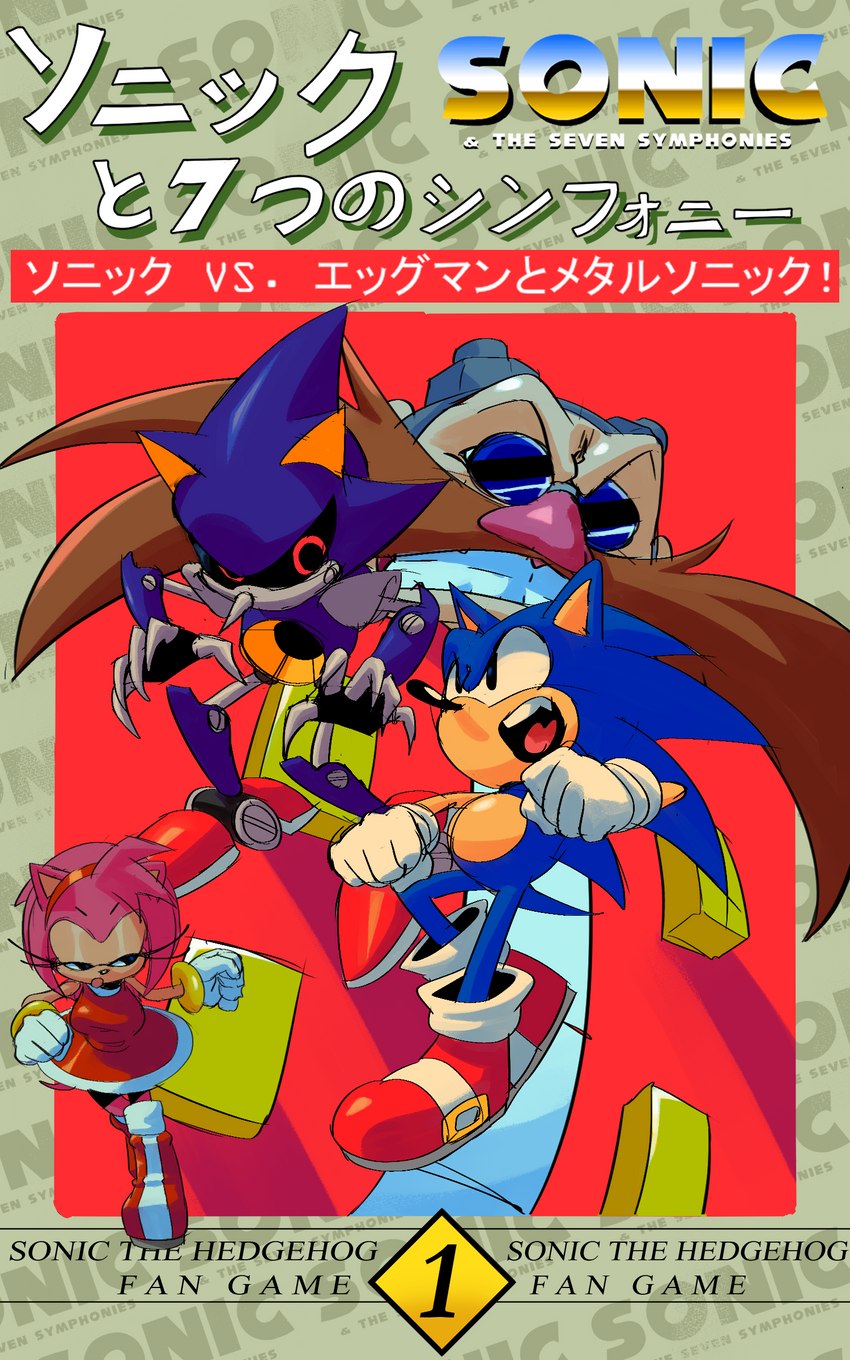 amy rose, dr. eggman, and metal sonic (sonic the hedgehog (series) and etc) created by kolsan