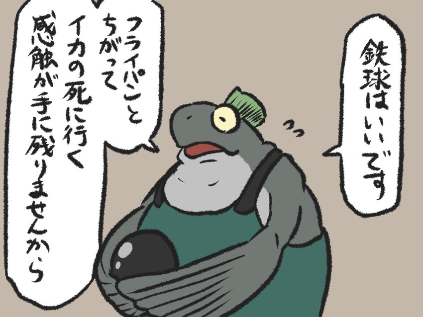 anthro cannonball clothing flippers male overalls overweight overweight_male solo text yellow_eyes highighigma nintendo splatoon big_shot_(splatoon) fish marine salmonid_(splatoon) 4:3 hi_res japanese_text translation_request