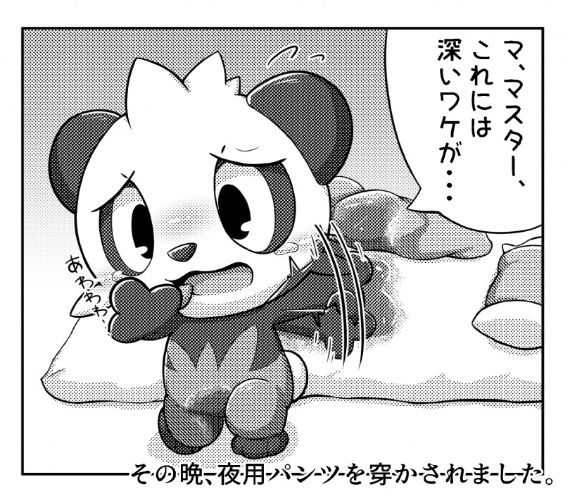 bed bedroom bedwetting blush bodily_fluids crying embarrassed furniture genital_fluids simple_background solo tears text urine wetting rokesys nintendo pokemon generation_6_pokemon pancham pokemon_(species) greyscale hi_res japanese_text monochrome translation_request