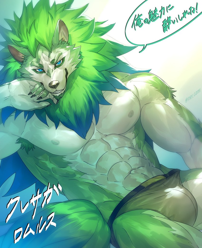 abs anthro biped bulge clothed clothing countershade_fur countershade_torso countershading dialogue fur green_body green_fur male mane muscular muscular_anthro muscular_male nipples solo topless topless_anthro topless_male sky_gomi crave_saga romulus_(crave_saga) canid canine canis mammal wolf hi_res