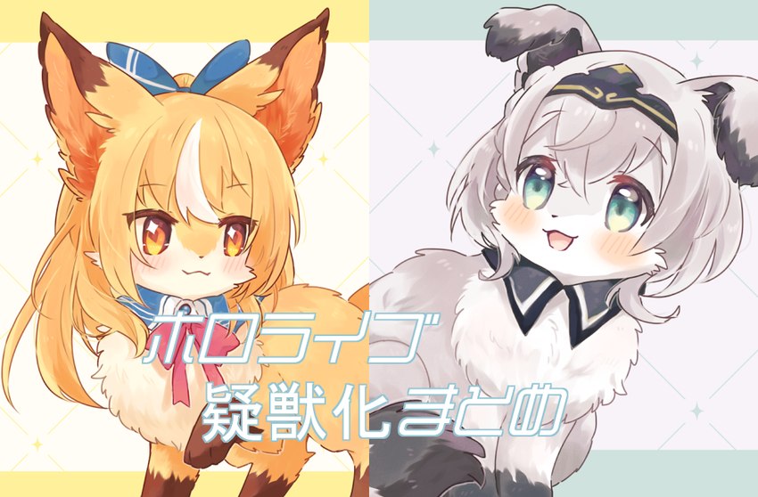 accessory black_body black_fur blush bow_ribbon brown_body brown_fur duo eyelashes female female_feral feral fur green_eyes grey_body grey_fur hair_accessory hair_bow hair_ribbon hairband open_mouth open_smile ribbons simple_background smile tail text yellow_body yellow_eyes yellow_fur user_wnnm5534 hololive vtuber flare_shiranui shirogane_noel canid canine canis domestic_dog fox mammal 2022 japanese_text