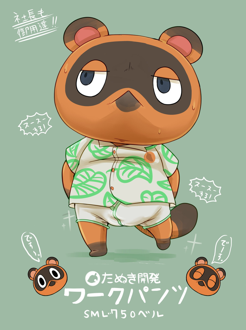 anthro brown_body brown_fur bulge chibi clothing eyes_closed fur identical_twins kemono male shirt slightly_chubby solo text topwear underwear magictukai_aaaa animal_crossing nintendo timmy_nook tom_nook_(animal_crossing) tommy_nook canid canine mammal raccoon_dog tanuki 2020 absurd_res hi_res japanese_text brother_(lore) brothers_(lore) nephew_(lore) sibling_(lore) twins_(lore) uncle_(lore) uncle_and_nephew_(lore)