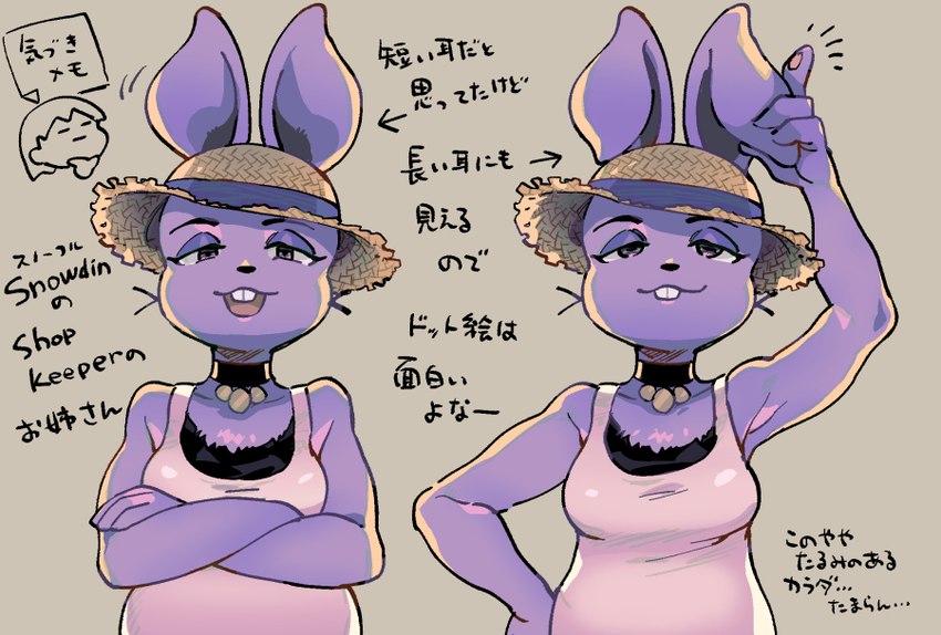 anthro buckteeth choker clothing crossed_arms female fur furgonomic_headwear furgonomics half-closed_eyes hat headgear headwear jewelry mature_female narrowed_eyes necklace purple_body purple_fur slightly_chubby slightly_chubby_anthro slightly_chubby_female solo teeth text nam undertale undertale_(series) rabbit_shopkeeper lagomorph leporid mammal monster rabbit 2023 japanese_text translated