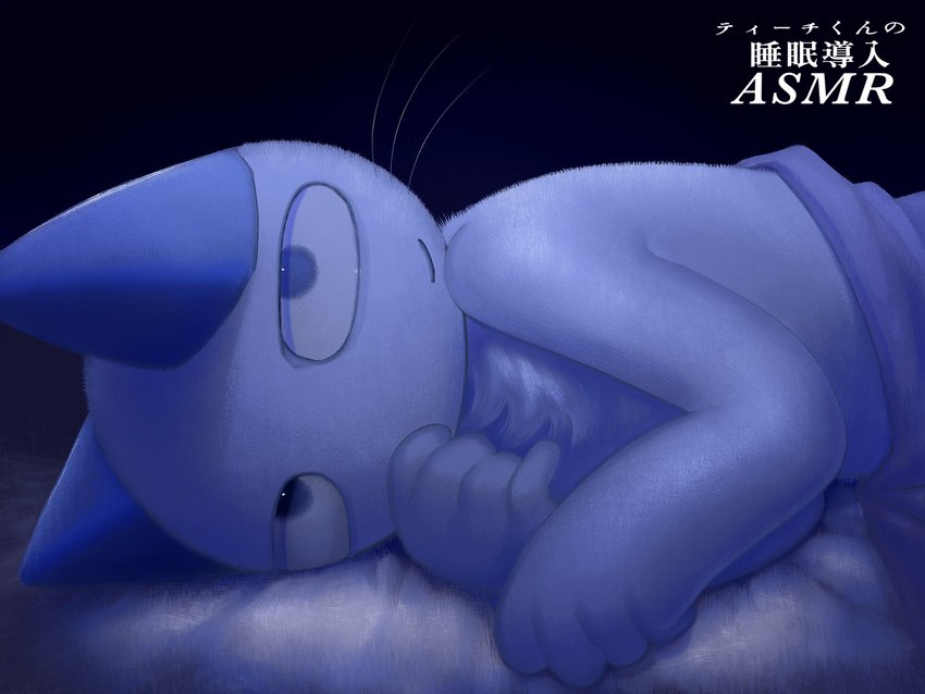 bed bed_sheet bedding blanket blue_ears cushion furniture looking_at_viewer lying lying_on_bed male on_bed smile solo text aru_chanon neko_no_teach-kun oyasaioni9 teach domestic_cat felid feline felis mammal 4:3 blue_theme hi_res japanese_text