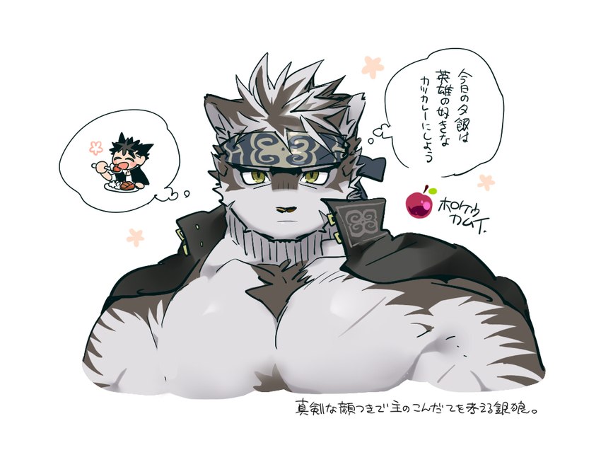 anthro apple asian_clothing brown_body brown_fur brown_hair chest_tuft clothing coat_cape east_asian_clothing food fruit fur gakuran hair japanese_clothing japanese_school_uniform kerchief male muscular muscular_male pecs plant school_uniform solo text tuft uniform white_body white_fur white_hair yellow_eyes kensan lifewonders tokyo_afterschool_summoners horkeu_kamui_(tas) canid canine canis mammal wolf japanese_text