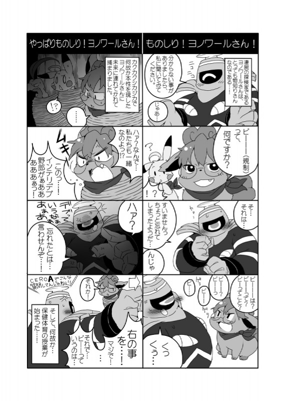 dusknoir and grovyle the thief (pokemon mystery dungeon and etc) created by konbu
