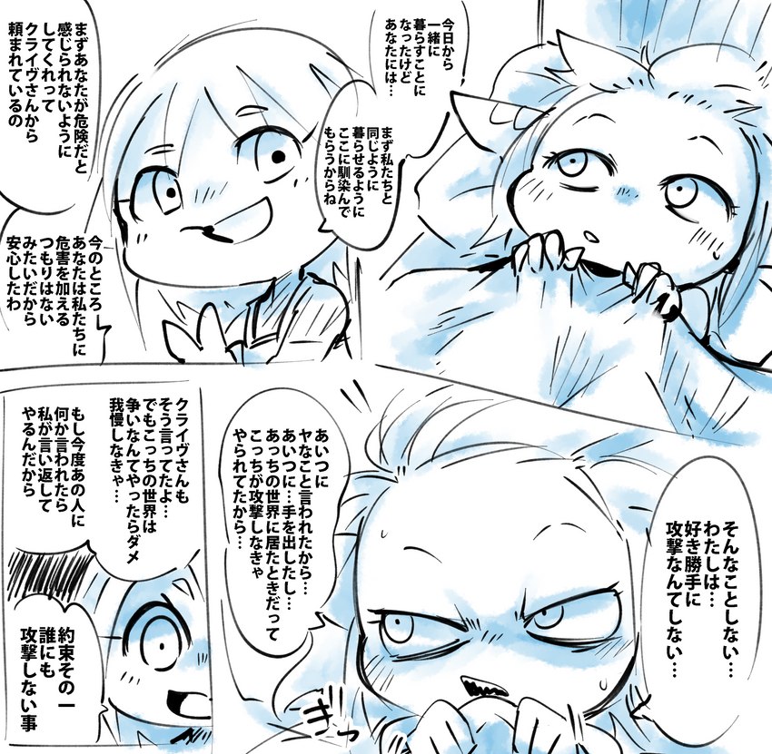 annoyed anthro bed bedding blanket bodily_fluids covering covering_self dialogue furniture hair panel_skew pillow smile sweat sweatdrop text doneru quaise_(doneru) tany_(doneru) avian bamfear bird absurd_res comic hi_res japanese_text monochrome right_to_left sketch translation_check translation_request