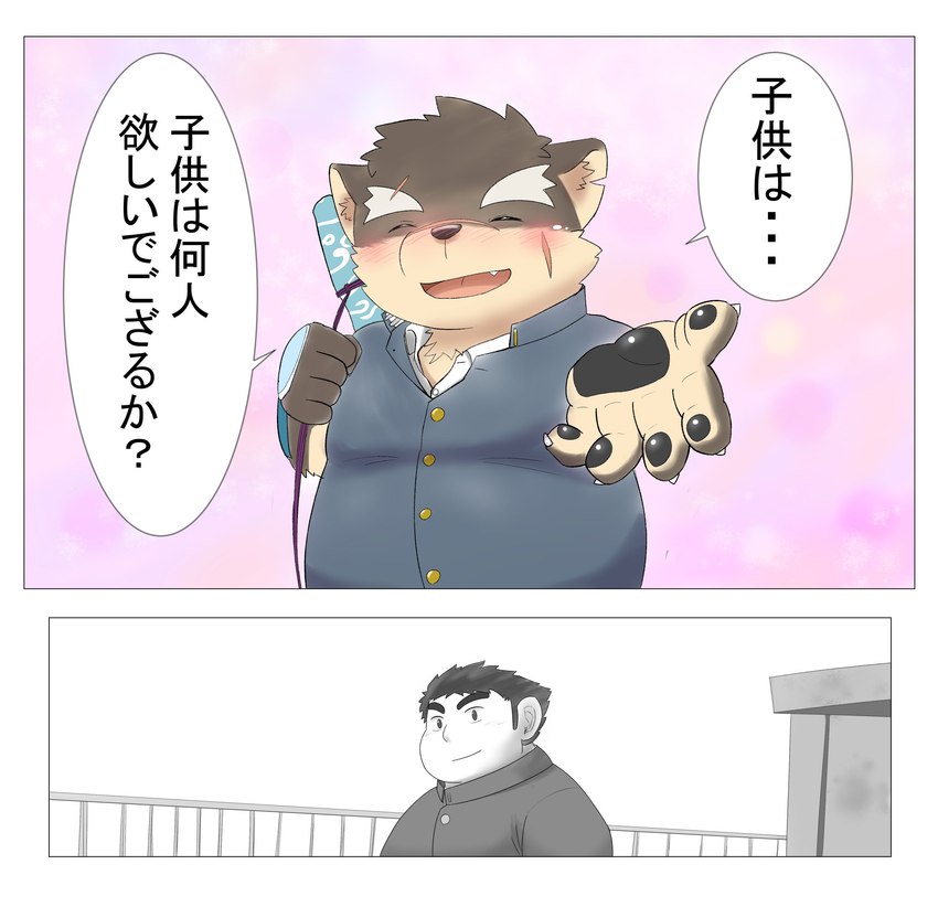 anthro birthmark blush duo eyebrows fur grey_body grey_fur hair male male/male markings text thick_eyebrows 5groo5 lifewonders tokyo_afterschool_summoners chubby_protagonist_(tas) moritaka_(tas) protagonist_(tas) canid canine canis domestic_dog human humanoid mammal hi_res japanese_text translated