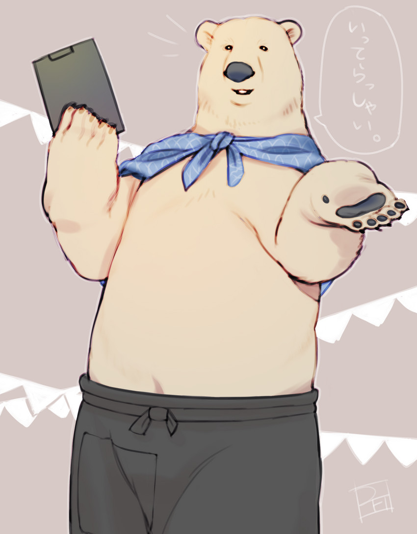 anthro black_nose clothed clothing fur kemono overweight overweight_anthro solo text white_body white_fur rei_illustrator shirokuma_cafe shirokuma bear mammal polar_bear ursine 2020 hi_res japanese_text