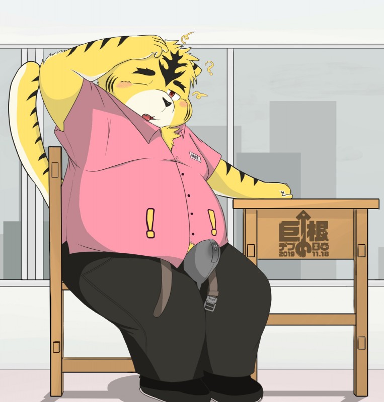 anthro belly belt biped blush bodily_fluids bottomwear bulge chair chastity_bulge chastity_cage chastity_device chubby_cheeks clothed clothing confused_boner confusion cum erection erection_under_clothing furniture genital_fluids humanoid_hands kemono male overweight overweight_anthro overweight_male pants sheath_cage shirt sitting slightly_chubby slightly_chubby_anthro slightly_chubby_male solo table text tired topwear underwear tsukikuma0808 big_dick_day felid mammal pantherine tiger 2019 hi_res japanese_text