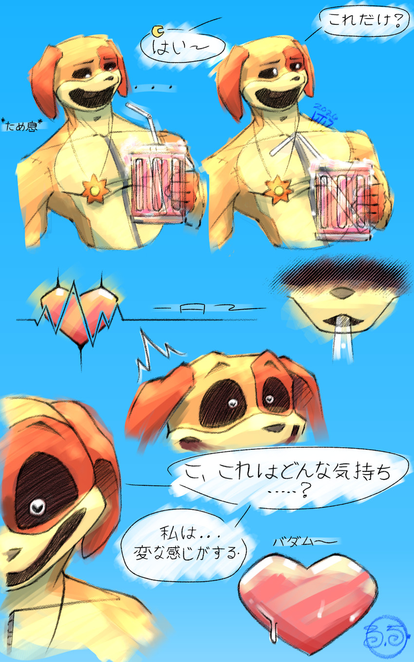 anthro beer_mug drinking drinking_straw dripping foam heart_eyes heart_symbol jewelry looking_down male muscular muscular_anthro muscular_male open_mouth pendant questioning shocked solo text zipper valken_holmes mob_entertainment poppy_playtime smiling_critters dogday_(poppy_playtime) canid canine mammal 5:8 comic dated digital_media_(artwork) hi_res japanese_text watermark