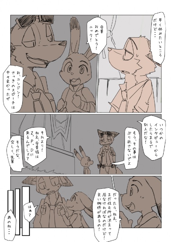 anthro female fur male text mo_to_i_chi disney zootopia judy_hopps nick_wilde canid canine fox lagomorph leporid mammal rabbit red_fox true_fox comic hi_res japanese_text