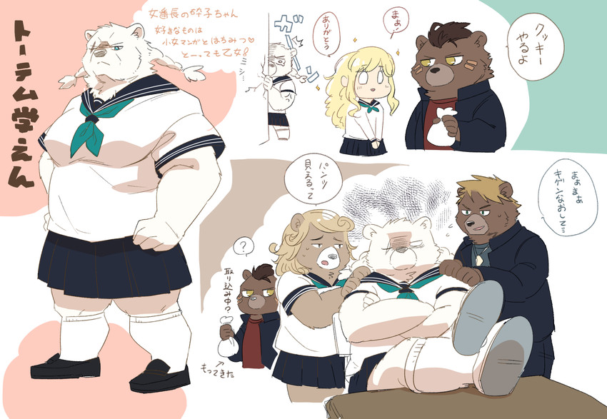 angry anthro brown_body brown_fur clothed clothing fur group humanoid_hands kemono male shirt sitting text topwear white_body white_fur kumao sdorica crushfang_(sdorica_sunset) dagger_(sdorica_sunset) bear mammal polar_bear ursine 2020 hi_res japanese_text