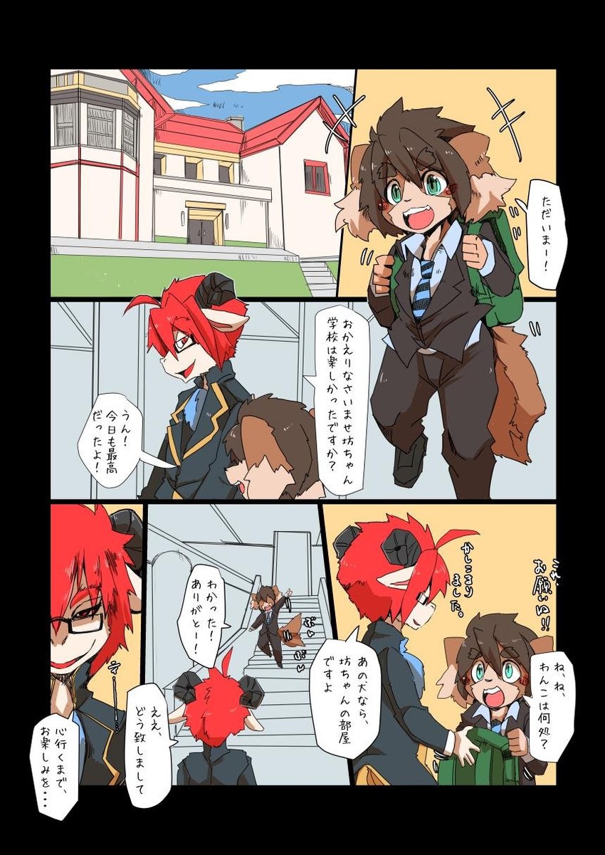 anthro background_shot backpack brown_body brown_fur brown_hair countershading crossbar_emanata dialogue duo emanata establishing_panel floppy_ears fur green_eyes hair kemono male necktie outside_panel panel_skew red_eyes red_hair short_stack size_difference smaller_male smile text mo_to_i_chi bovid caprine goat mammal comic hi_res japanese_text translation_request