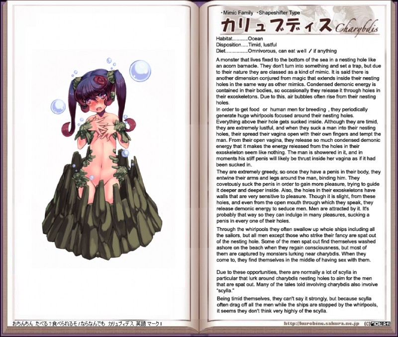 blush bubble female hair monster_girl_(genre) multicolored_hair nude pigtails solo text kenkou_cross third-party_edit monster_girl_profile charybdis monster english_text hard_translated japanese_text translated translation_edit