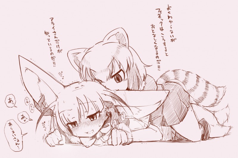 arai-san and fennec fox (kemono friends) created by sakifox