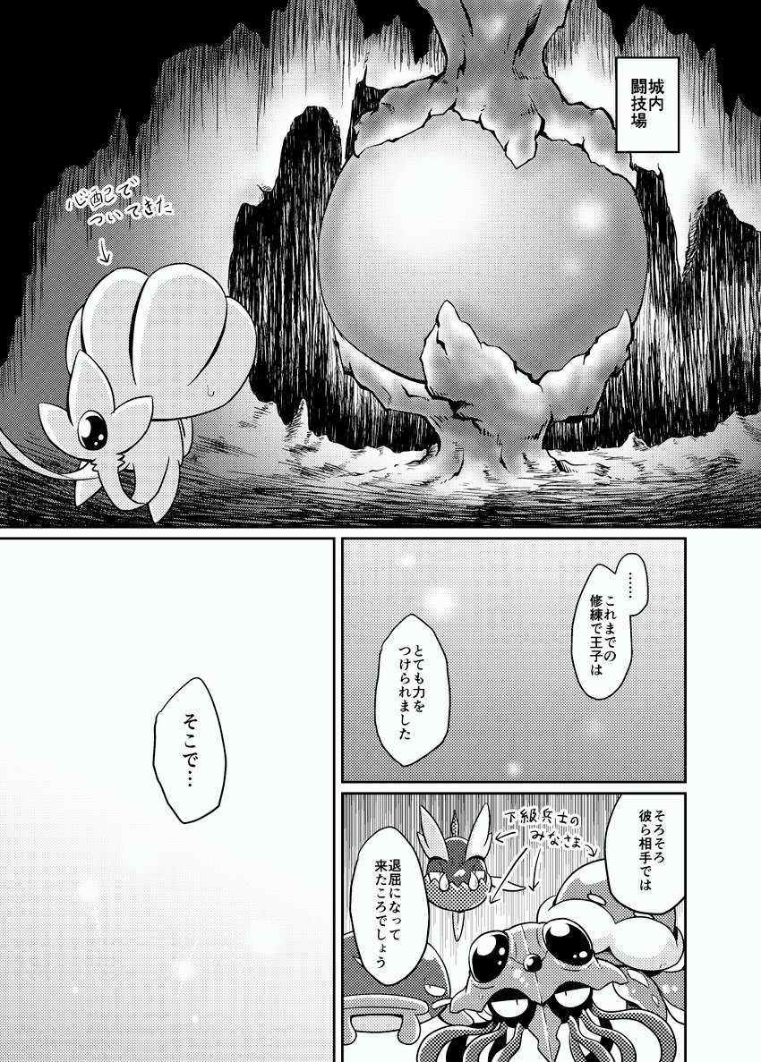 black_text cave female solo text text_box underwater underwater_cave underwater_scenery water nettsuu nintendo pokemon carvanha generation_1_pokemon generation_3_pokemon generation_4_pokemon generation_5_pokemon jellicent legendary_pokemon pokemon_(species) tentacruel uxie whiscash comic hi_res japanese_text monochrome translated