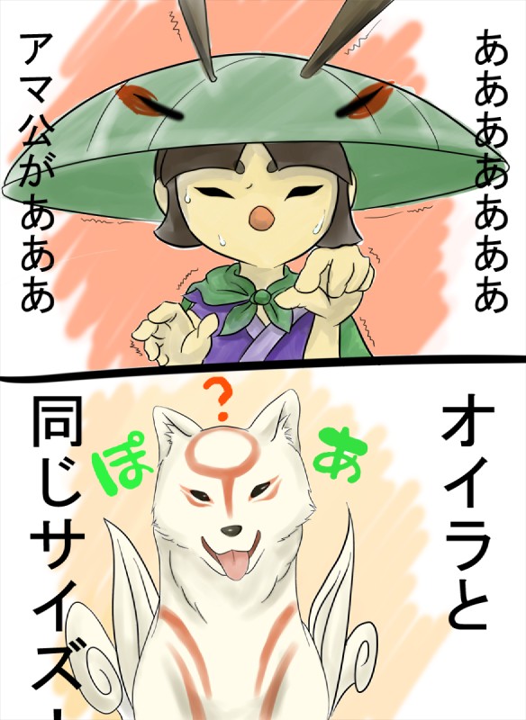 bodily_fluids duo female feral fur male markings question_mark sweat text tongue tongue_out white_body white_fur tamanosuke capcom clover_studio okami_(capcom) amaterasu_(okami) issun_(okami) canid canine canis deity mammal poncle wolf hi_res japanese_text translated