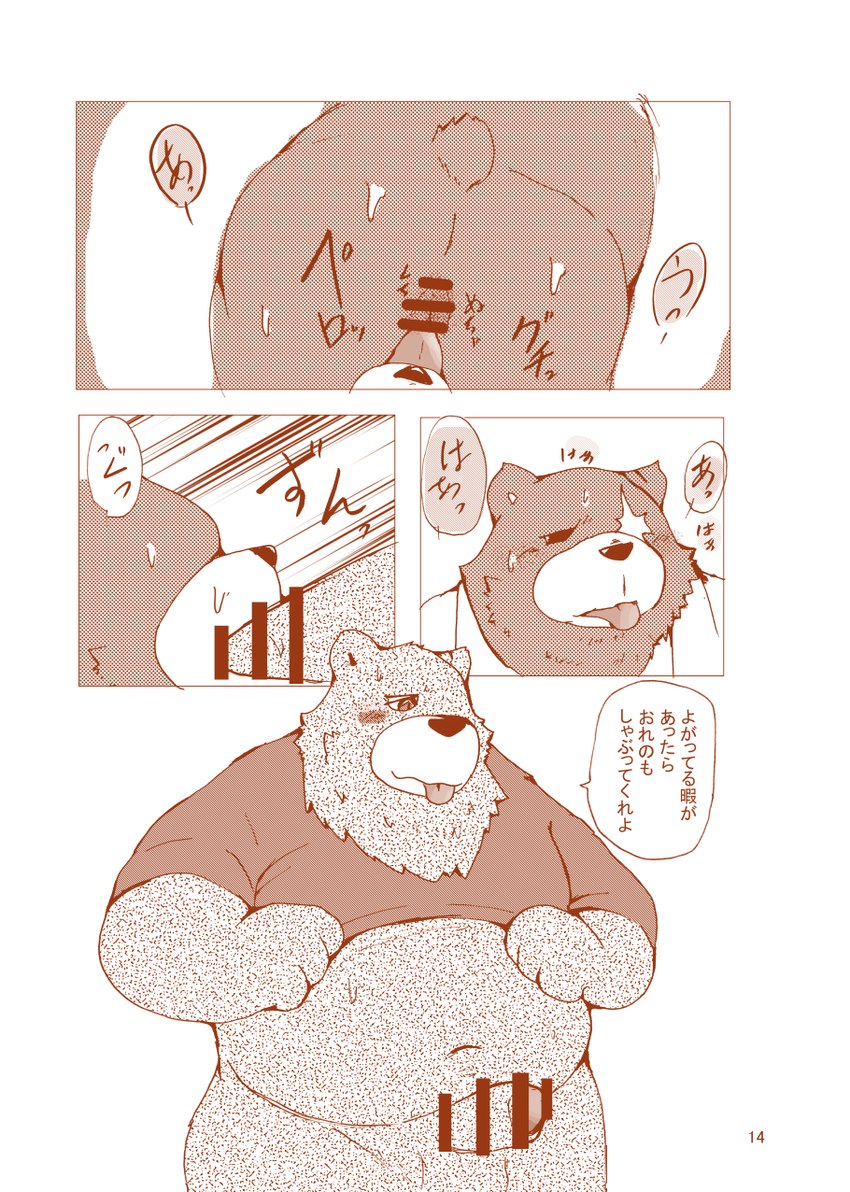 anal anthro belly blush bottomless censor_bar clothed clothing dialogue erection eye_scar facial_scar kemono male male/male oral overweight overweight_male rimming scar sex solo speech_bubble text snow_utamaru mihoyo zenless_zone_zero ben_bigger gray_(zenless_zone_zero) bear mammal 2024 censored comic hi_res japanese_text monochrome multiple_scenes orange_and_white translation_request