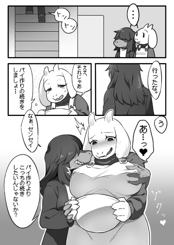 susie and toriel (undertale (series) and etc) created by yamame513