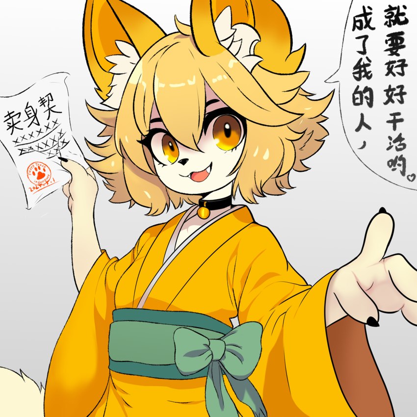 anthro asian_clothing black_nose blonde_hair clothing collar east_asian_clothing female fur green_clothing hair japanese_clothing kimono paper sealed simple_background solo tail white_body white_fur yellow_body yellow_clothing yellow_eyes yellow_fur yellow_tail pinecraft canid canine fox mammal 1:1