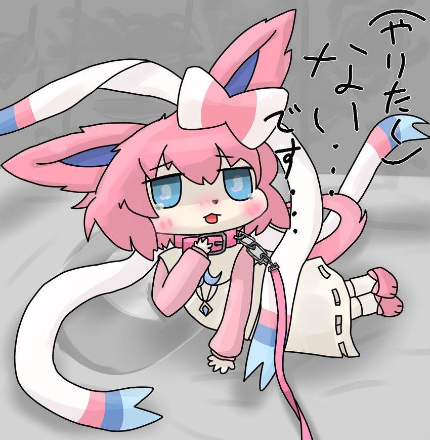 5_fingers anthro blue_eyes blush blush_lines bodily_fluids clothing collar dress female fingers footwear hair inside leash leashed_collar open_mouth pink_clothing pink_collar pink_ears pink_footwear pink_hair pink_shoes ribbons shoes solo tears text white_clothing white_dress white_face teyuw_puppy cookie_(touhou) nintendo pokemon nyon_(cookie) sylvenyon eeveelution generation_6_pokemon pokemon_(species) sylveon 2019 hi_res japanese_text