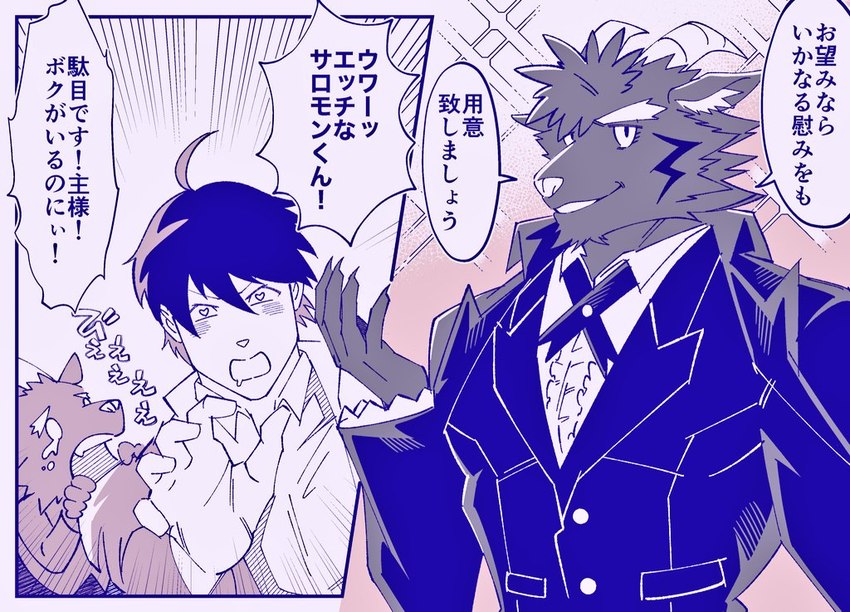 mephistopheles, protagonist, salomonkun, and twink protagonist (tokyo afterschool summoners and etc) created by ex65679708