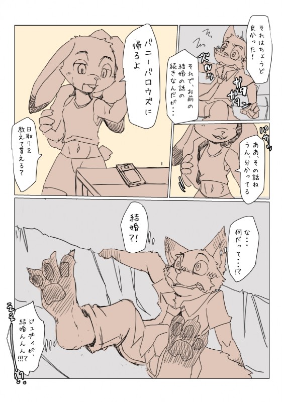 anthro female fur male text mo_to_i_chi disney zootopia judy_hopps nick_wilde canid canine fox lagomorph leporid mammal rabbit red_fox true_fox comic hi_res japanese_text